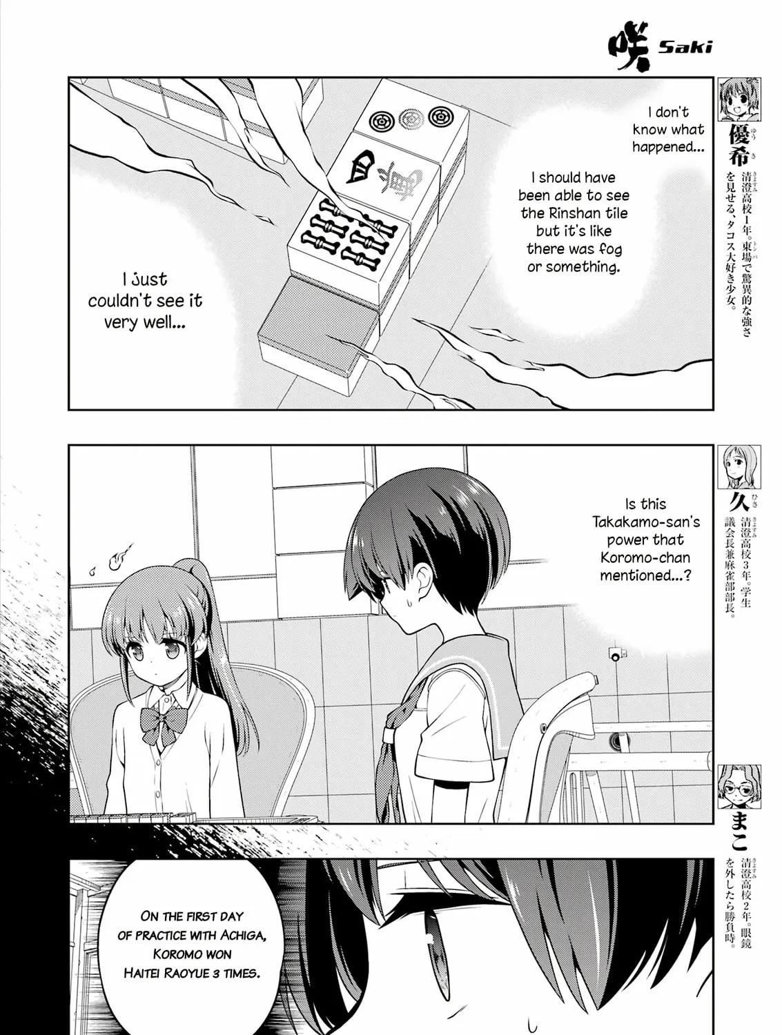 Saki Chapter 281 page 7 - 