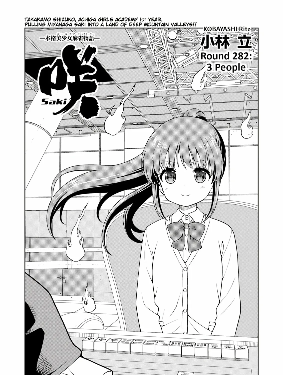 Saki Chapter 282 page 1 - 