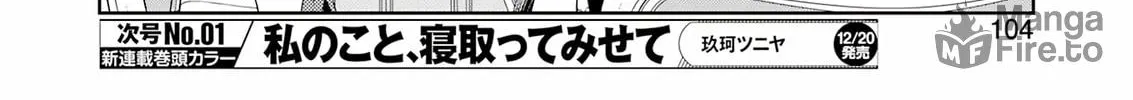 Saki Chapter 282 page 12 - 