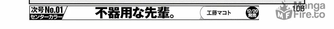 Saki Chapter 282 page 20 - 