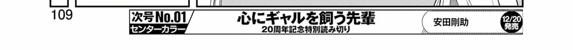 Saki Chapter 282 page 22 - 