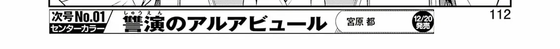 Saki Chapter 282 page 26 - 