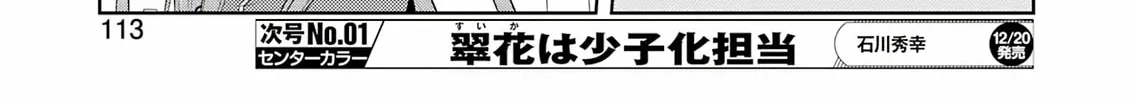 Saki Chapter 282 page 28 - 