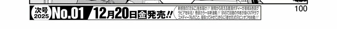 Saki Chapter 282 page 4 - 