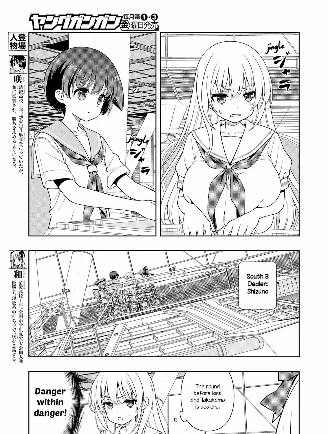Saki Chapter 282 page 5 - 