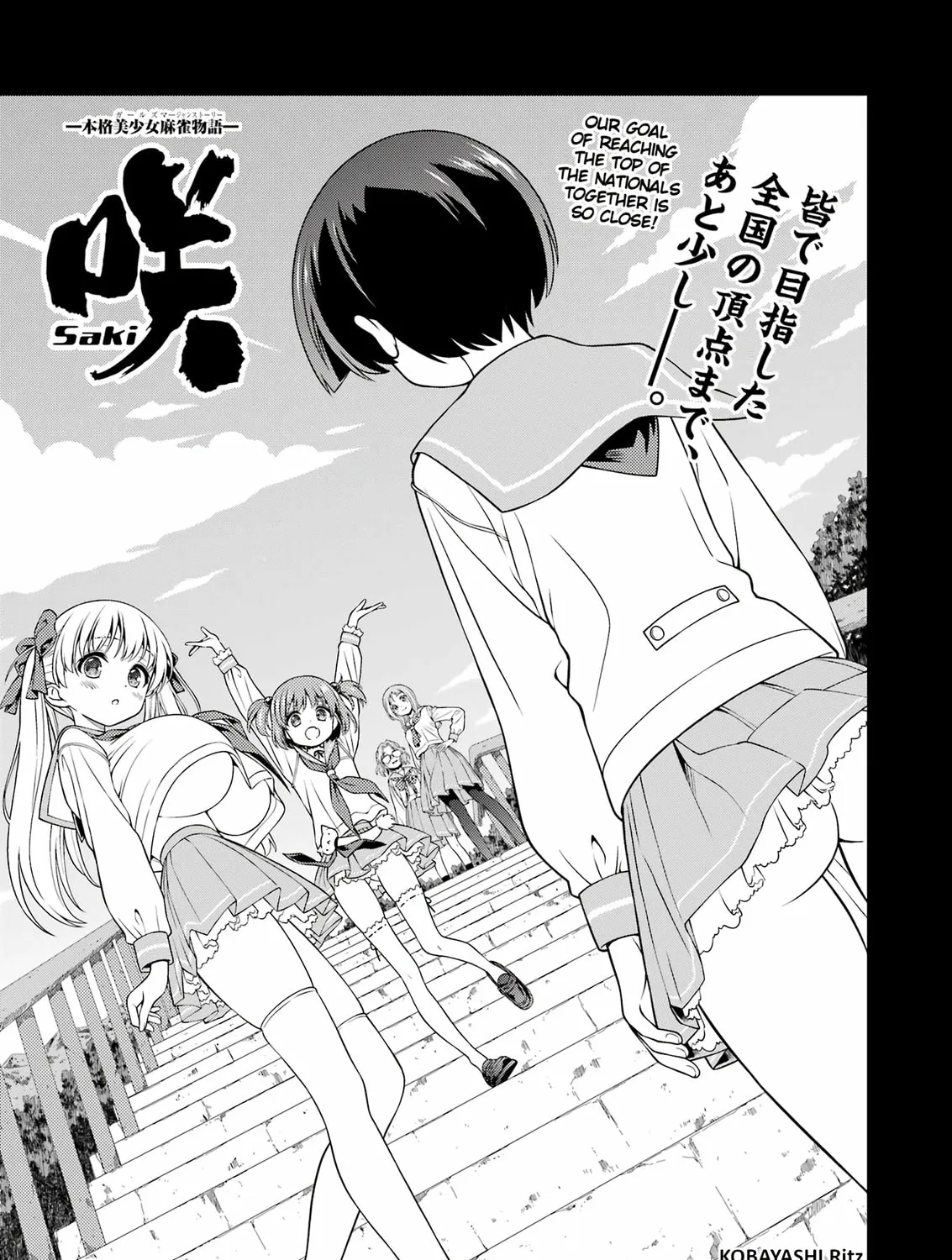 Saki Chapter 283 page 1 - 