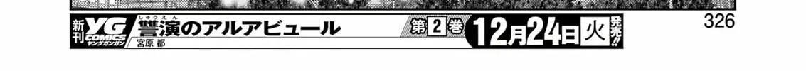 Saki Chapter 283 page 16 - 