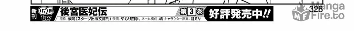 Saki Chapter 283 page 20 - 