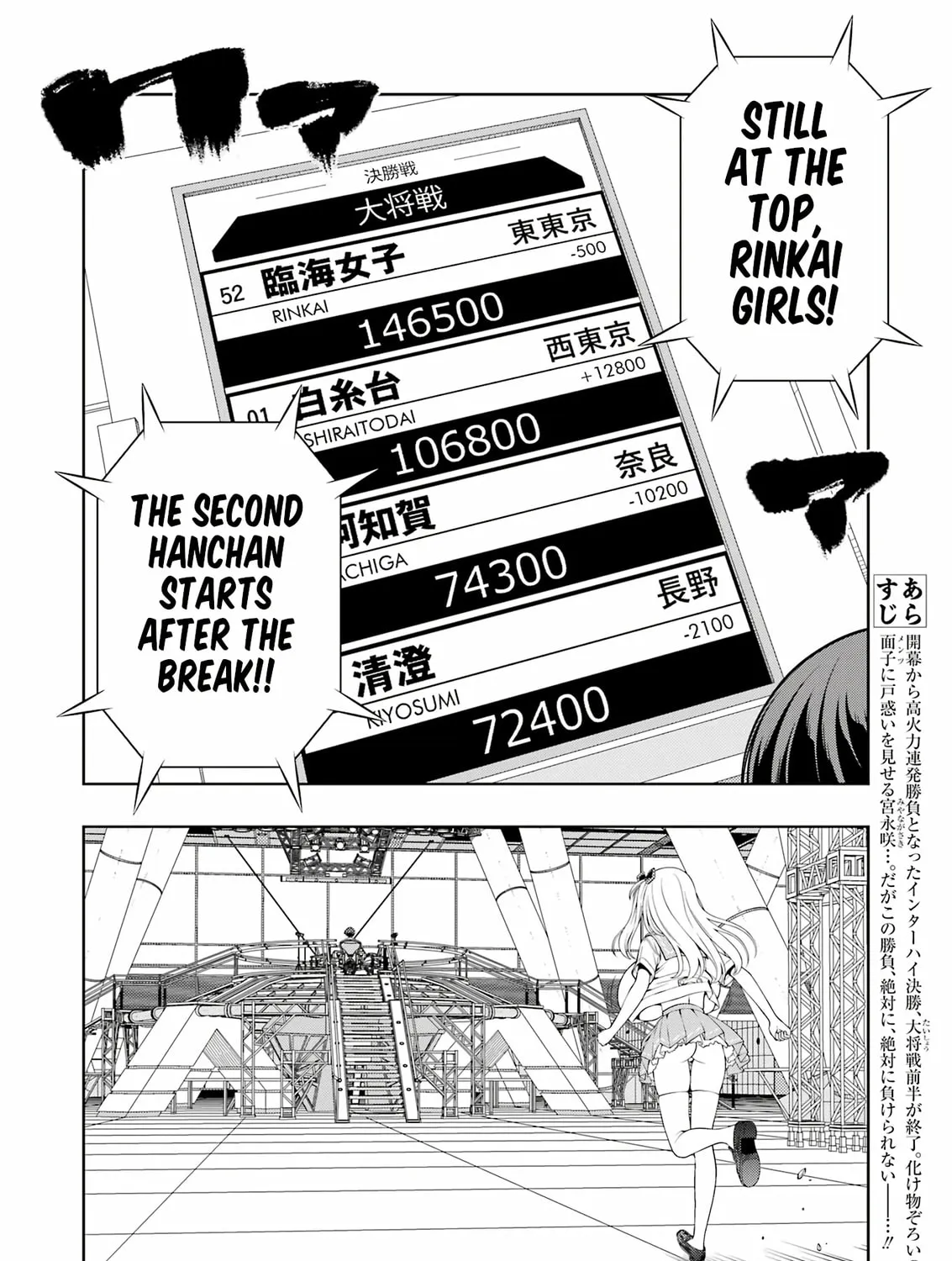 Saki Chapter 283 page 3 - 