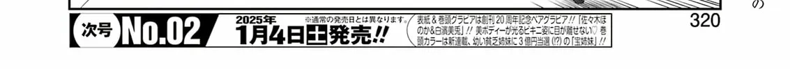 Saki Chapter 283 page 4 - 