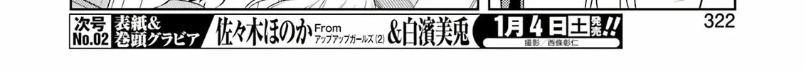 Saki Chapter 283 page 8 - 