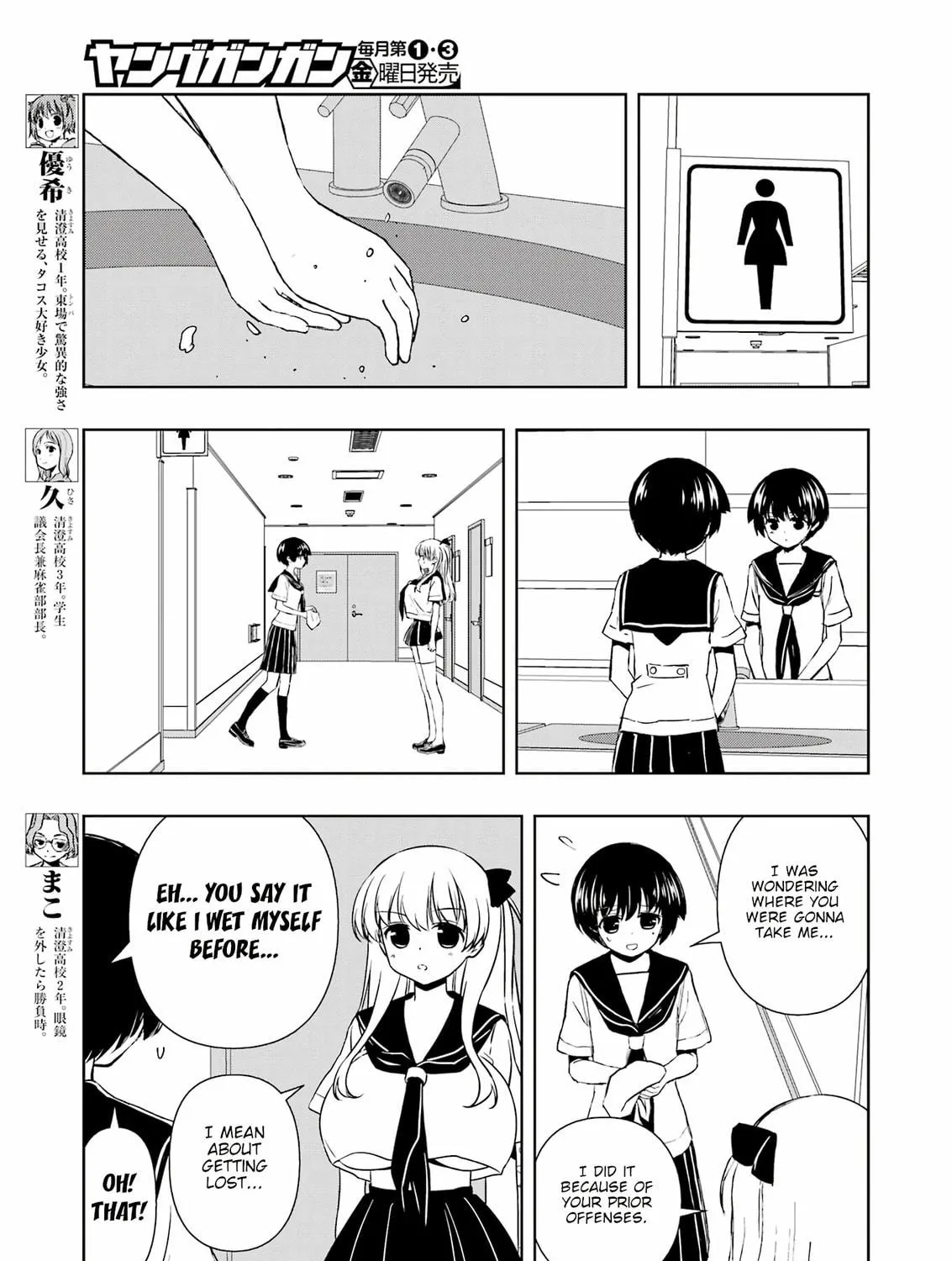 Saki Chapter 283 page 9 - 