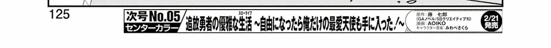 Saki Chapter 284 page 22 - 