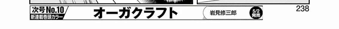 Saki Chapter 285 page 14 - 