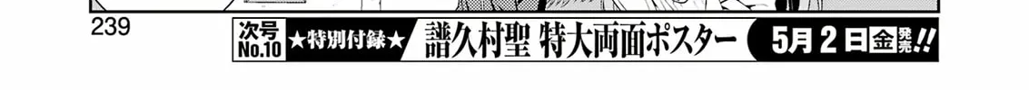 Saki Chapter 285 page 16 - 