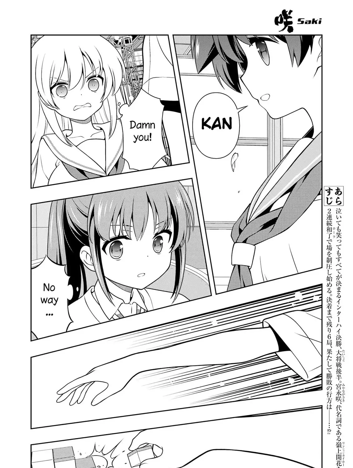 Saki Chapter 286 page 3 - 