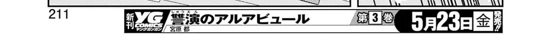 Saki Chapter 286 page 26 - 