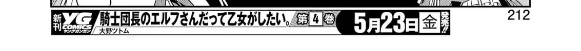 Saki Chapter 286 page 28 - 