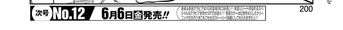 Saki Chapter 286 page 4 - 