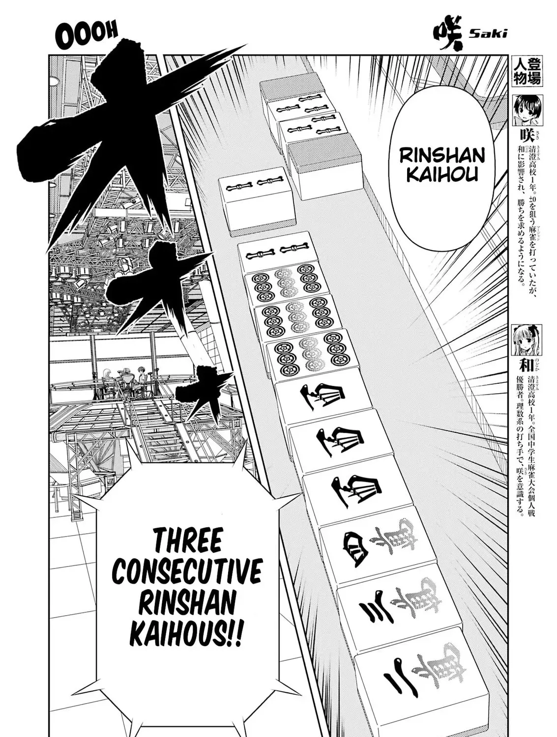 Saki Chapter 286 page 7 - 