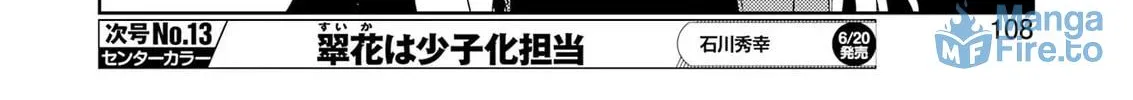 Saki Chapter 287 page 18 - 