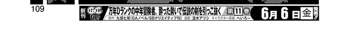 Saki Chapter 287 page 20 - 