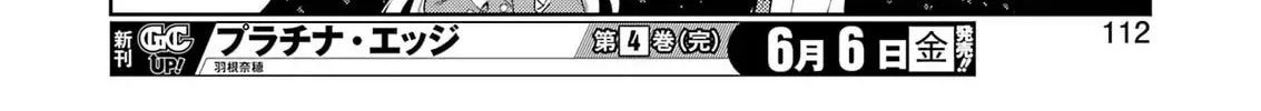 Saki Chapter 287 page 26 - 