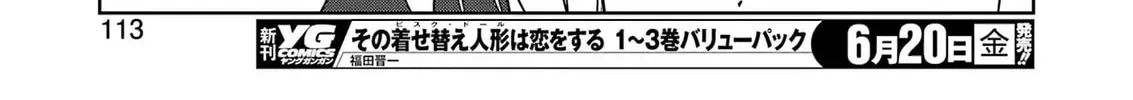 Saki Chapter 287 page 28 - 