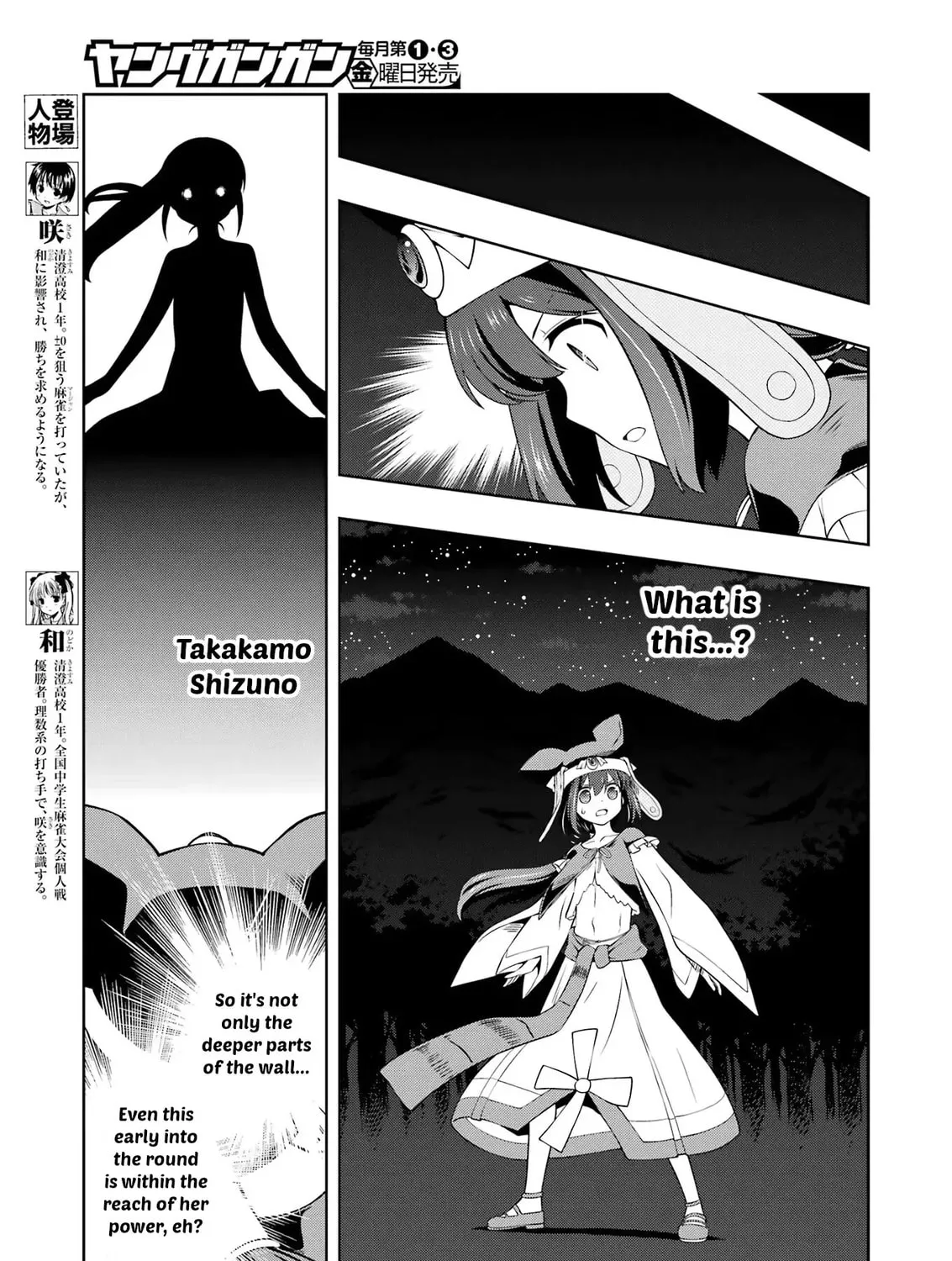 Saki Chapter 287 page 7 - 