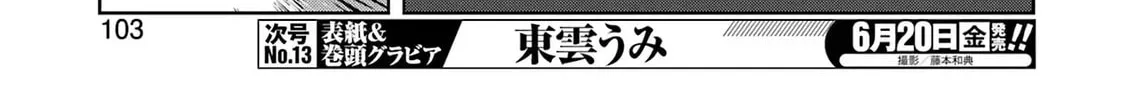 Saki Chapter 287 page 8 - 
