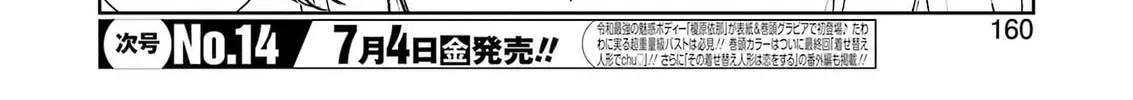 Saki Chapter 288 page 28 - 