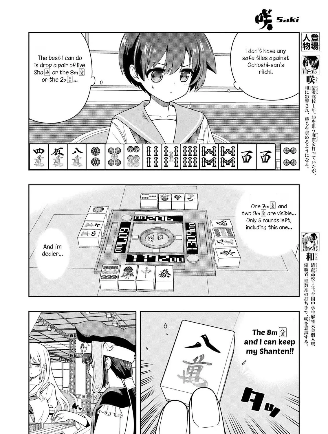 Saki Chapter 289 page 11 - 