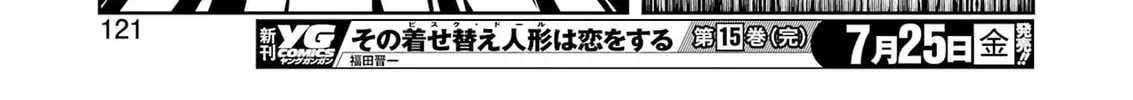 Saki Chapter 289 page 14 - 