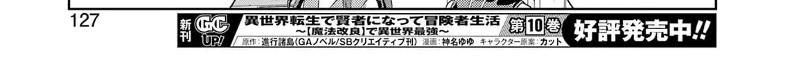 Saki Chapter 289 page 26 - 