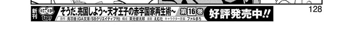 Saki Chapter 289 page 28 - 