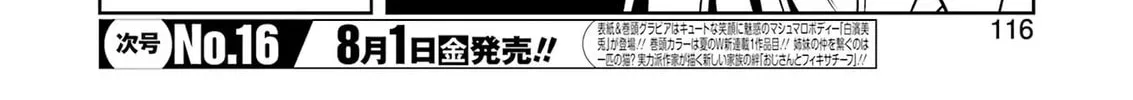 Saki Chapter 289 page 4 - 