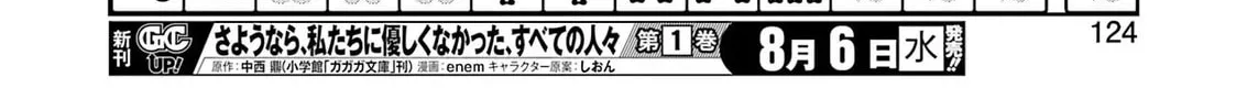 Saki Chapter 290 page 20 - 