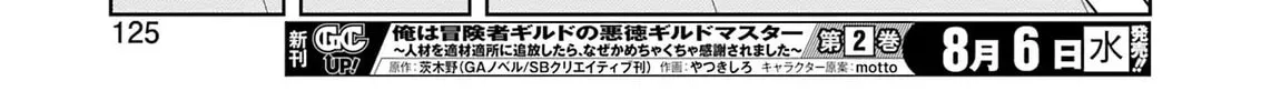 Saki Chapter 290 page 22 - 