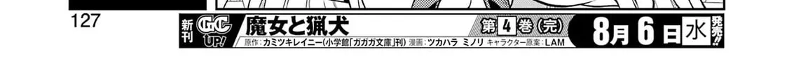 Saki Chapter 290 page 26 - 