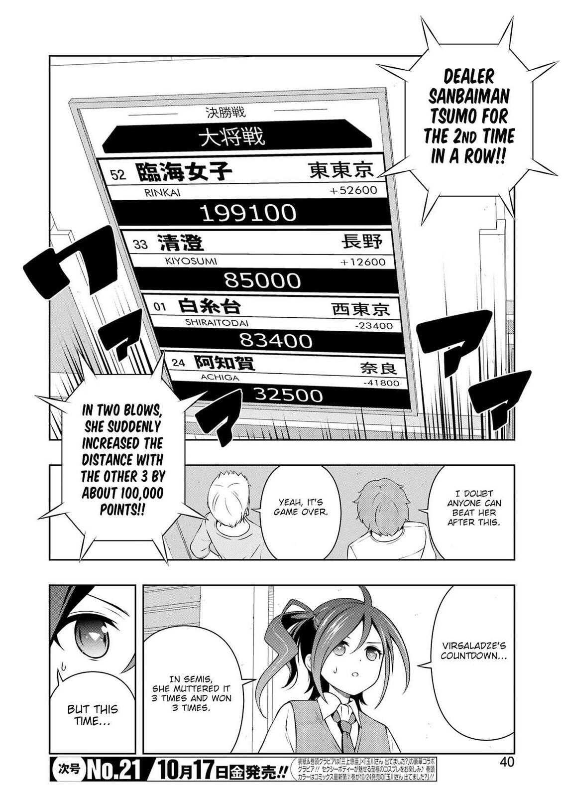 Saki Chapter 292 page 5 - 