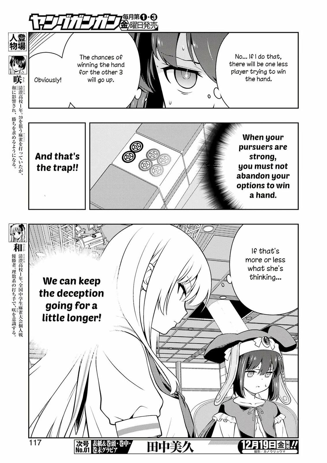 Saki Chapter 294 page 3 - 