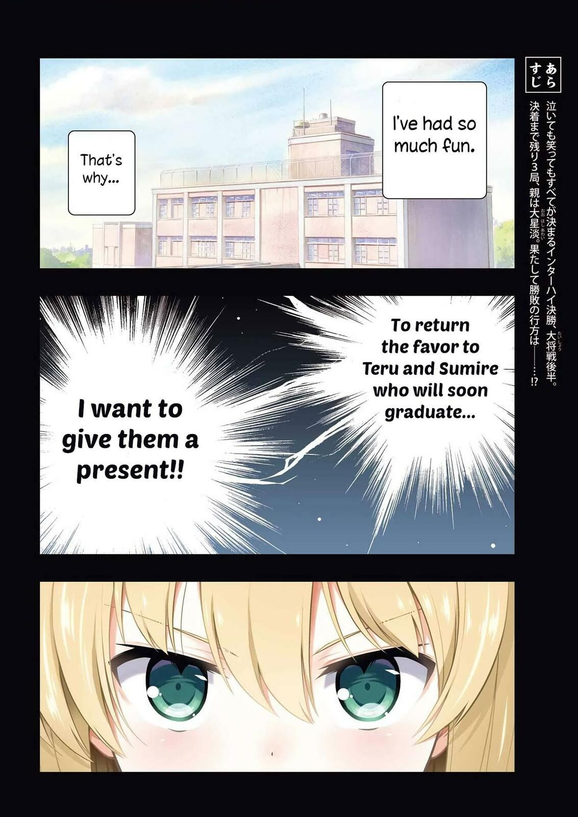 Saki Chapter 296 page 3 - 