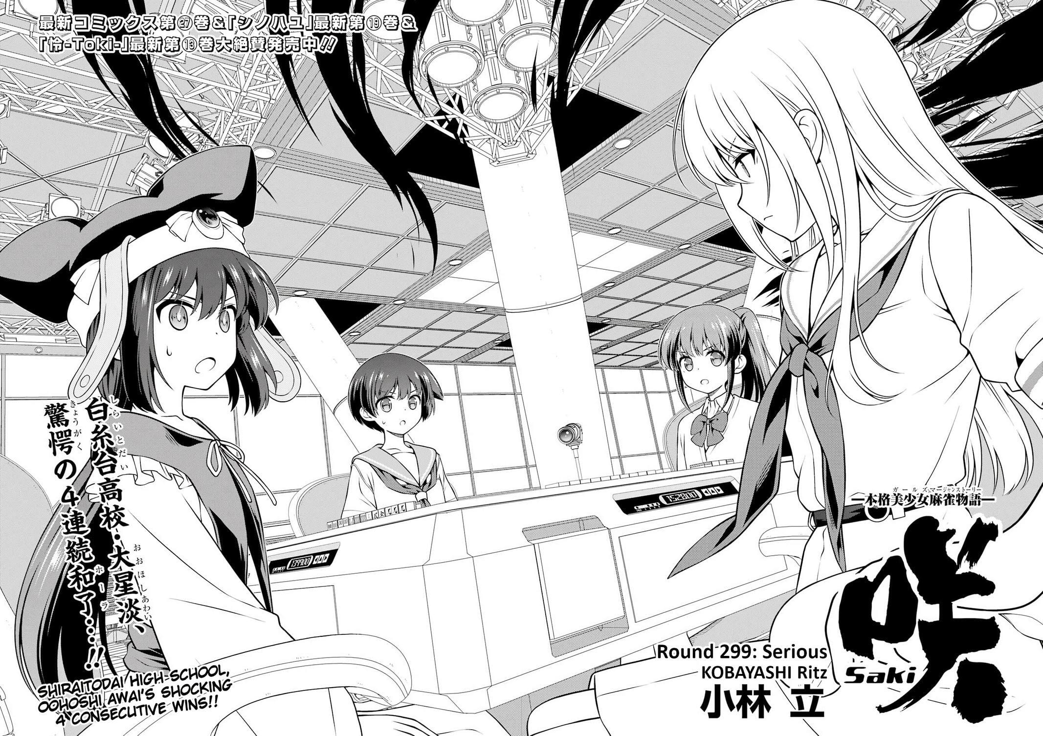 Saki Chapter 299 page 2 - 