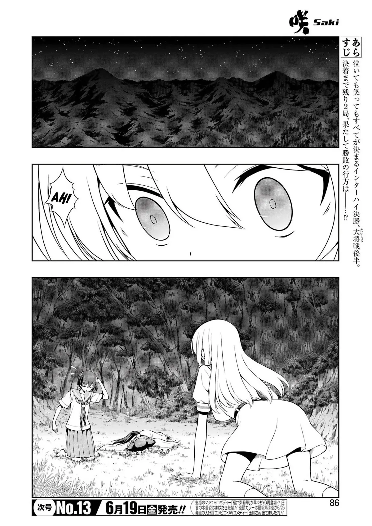 Saki Chapter 300 page 3 - 