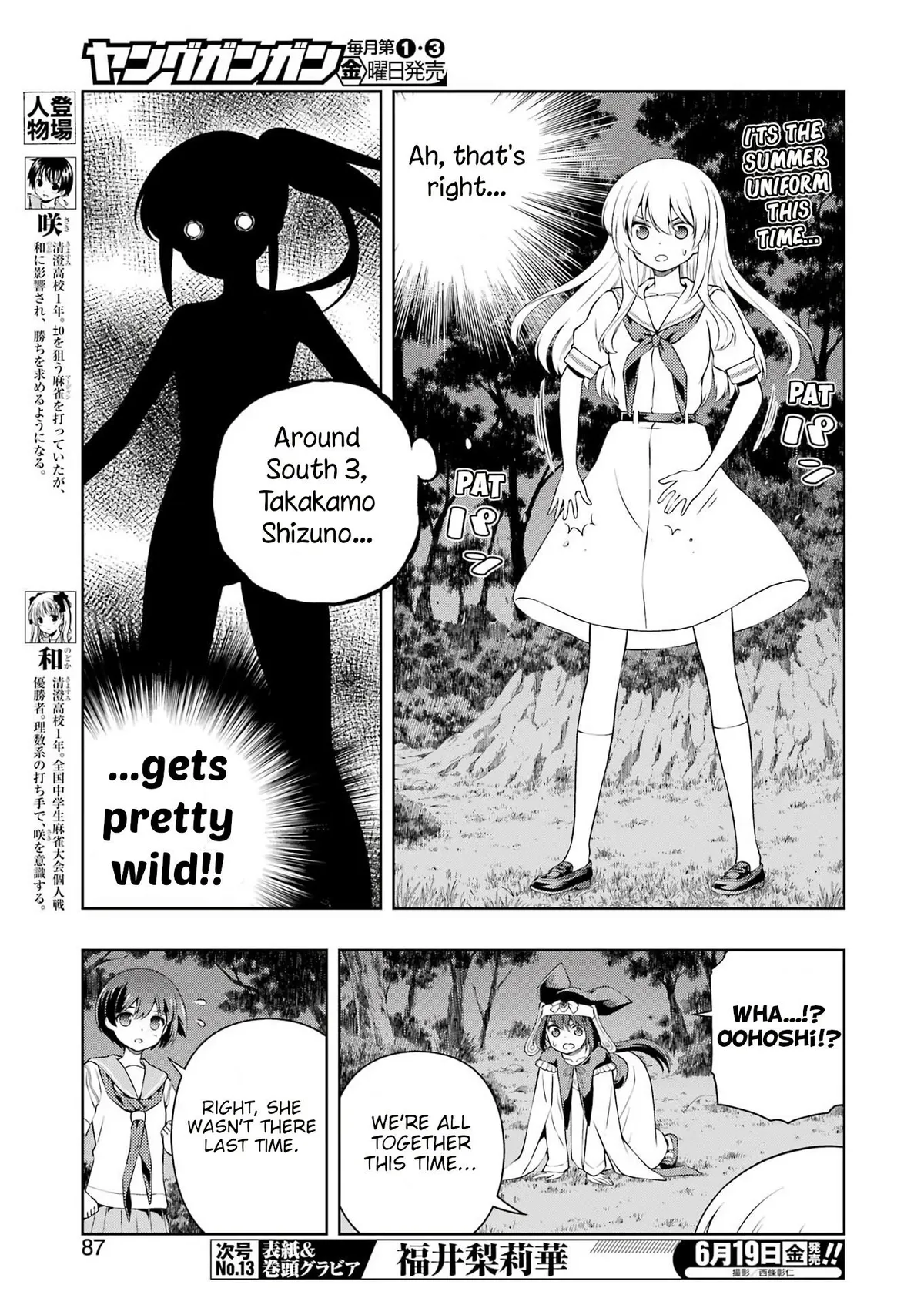 Saki Chapter 300 page 4 - 