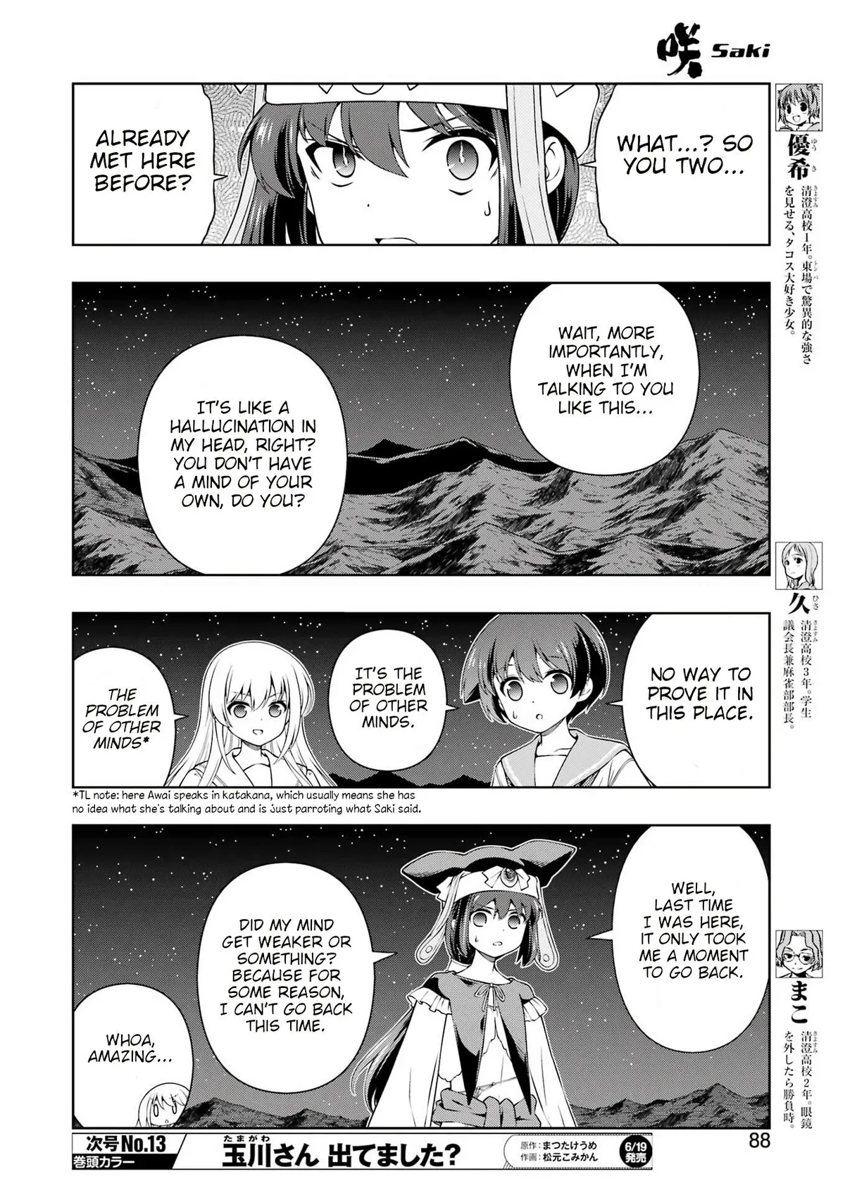 Saki Chapter 300 page 5 - 