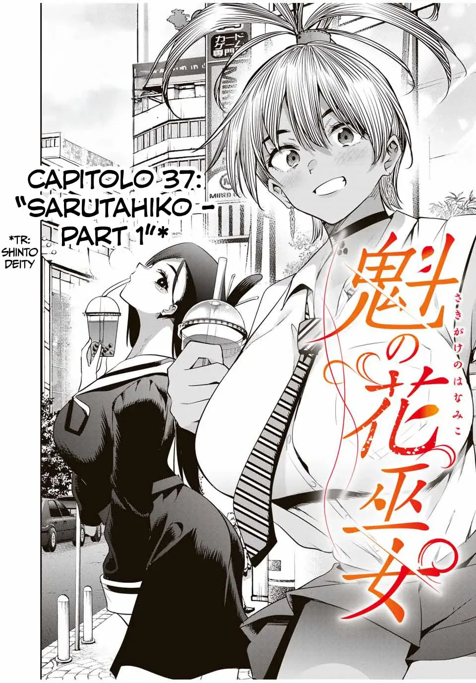 Sakigake no Hana Miko Chapter 1.7 page 5 - 