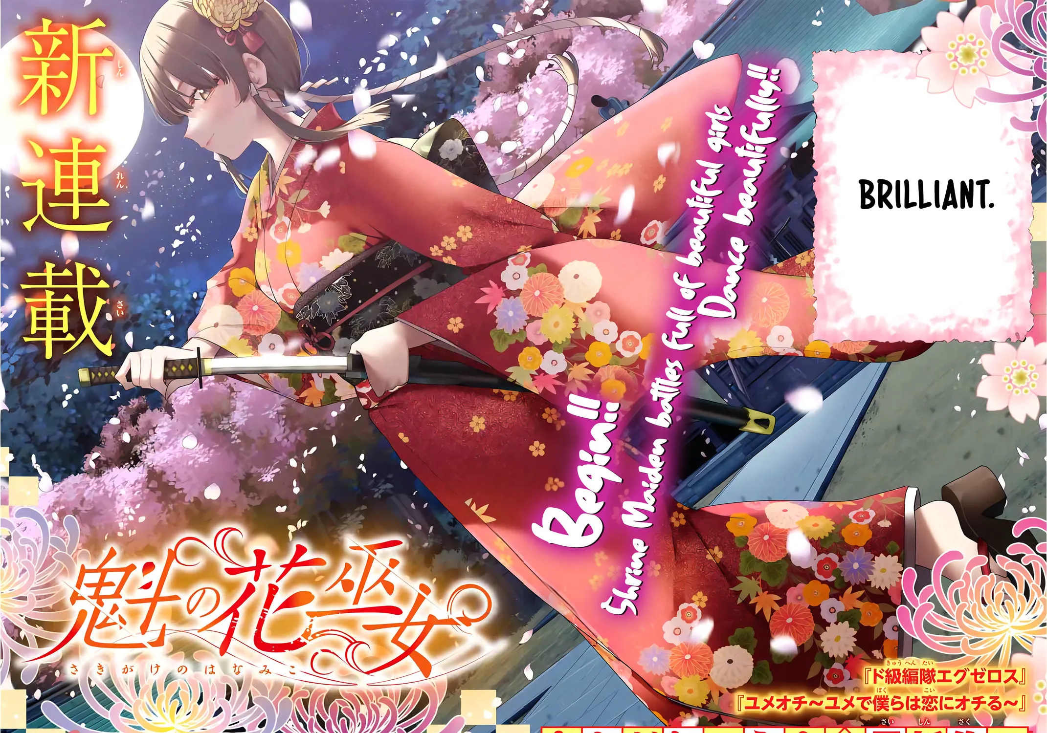 Sakigake no Hana Miko Chapter 1 page 4 - 