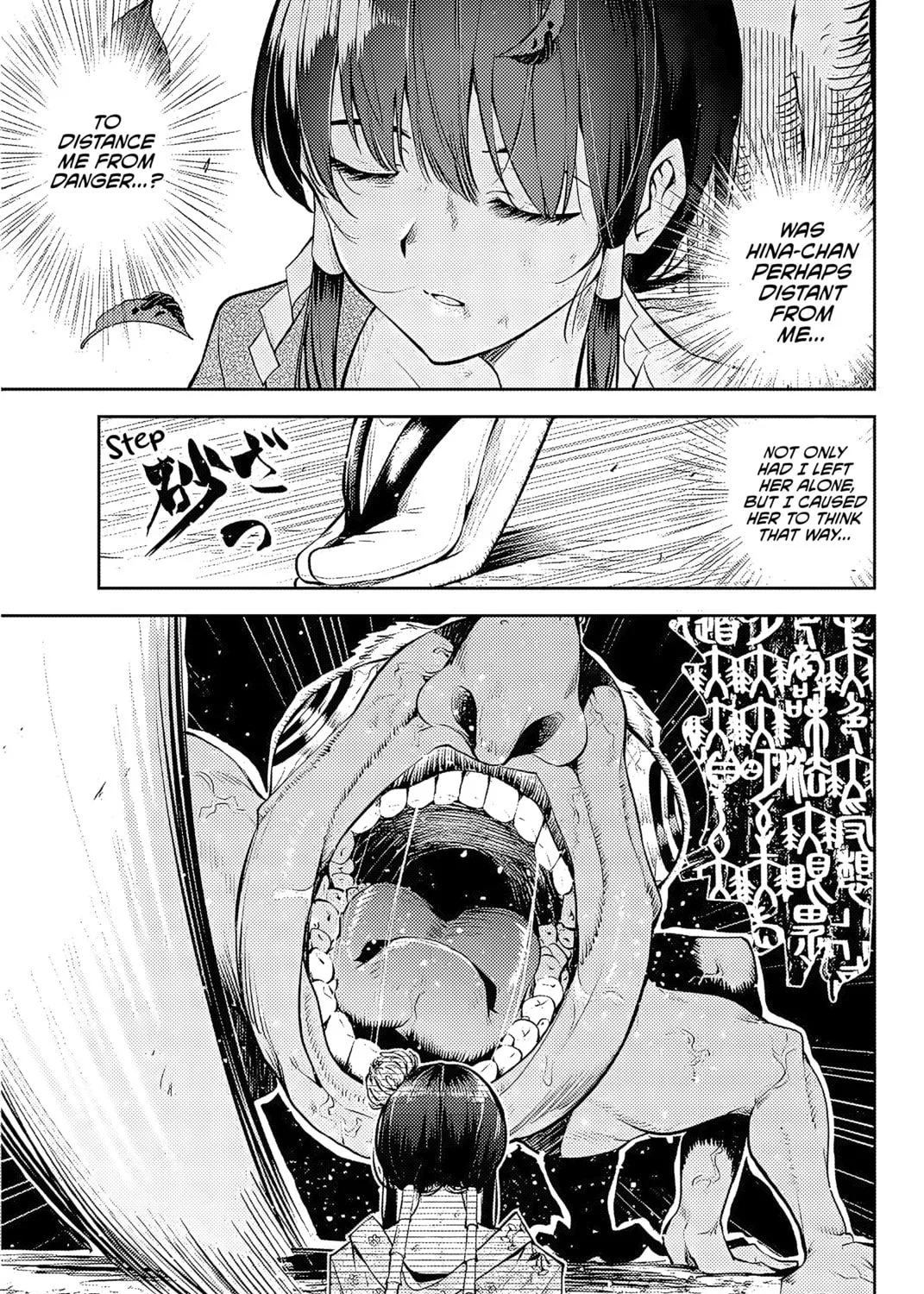 Sakigake no Hana Miko Chapter 1 page 86 - 