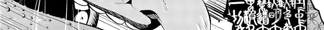 Sakigake no Hana Miko Chapter 1 page 99 - 